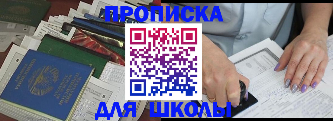 временная регистрация госуслуги в Беслане